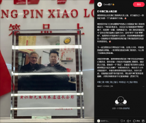 店内还摆放了一个通明亚克